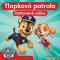 PAMPERS Pleny kalhotkové Active Baby Pants Paw Patrol vel. 6 (14-19 kg) 60 ks