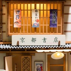 Puzzle 3D RoboTime Serre-livres Miniature Maison Rue Sakura